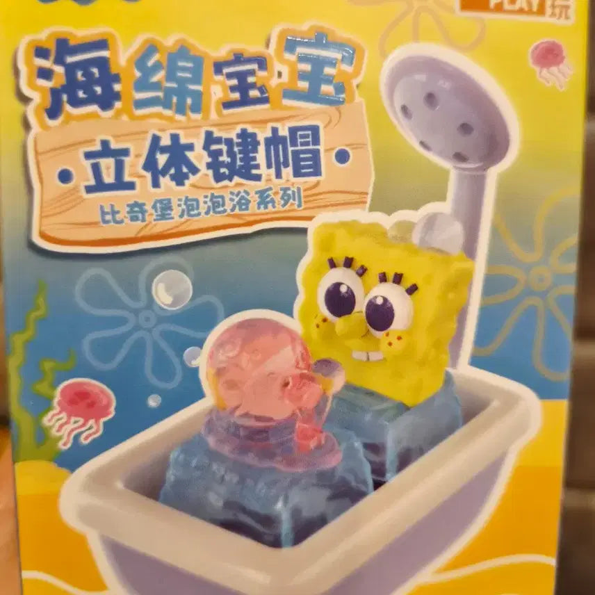 [BUNJANG] SpongeBob SquarePants Bath Theme Plankton Keycap / 스폰지밥 목욕 키캡 플랑크톤