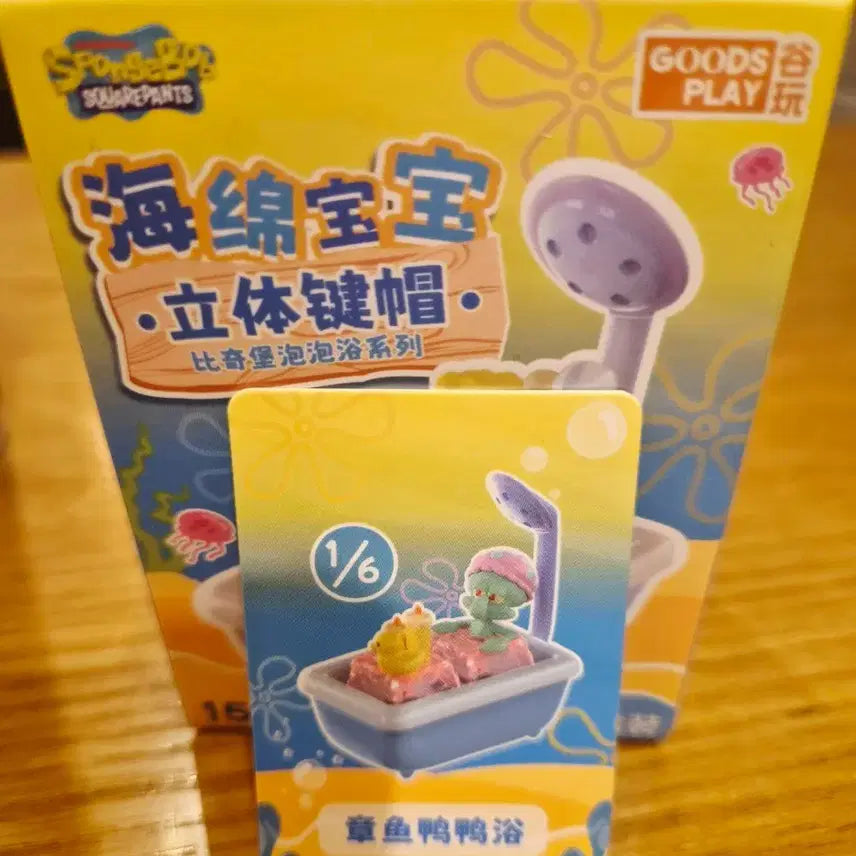 [BUNJANG] SpongeBob SquarePants Bath Theme Plankton Keycap / 스폰지밥 목욕 키캡 플랑크톤