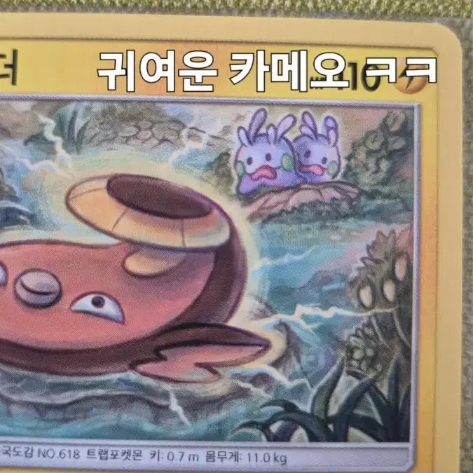 [BUNJANG] Pokemon Card - Metronome 028/095 / [포켓몬카드 한판] 메더 028/095