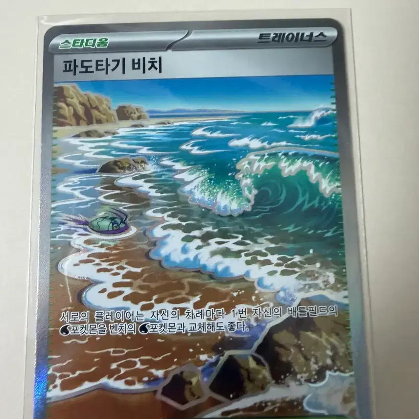 [BUNJANG] Wave Rider Beach Stadium Trainer&