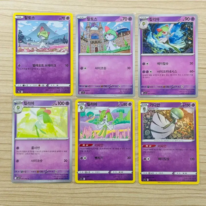 [BUNJANG] Pokemon Cards Ralts, Kirlia, Gardevoir Bundle Set (No Duplicates, 6 Cards) / [포켓몬카드 한판] 랄토스, 킬리아, 가디안 무중복 6장 일괄