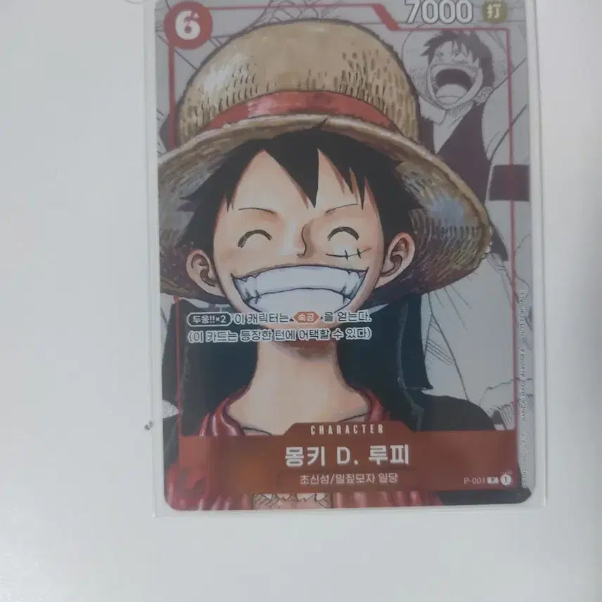 [BUNJANG] One Piece Card Game - 4th Edition Box Promo Monkey D. Luffy Card / 원피스 4탄박스프로모 몽키 D. 루피 카드