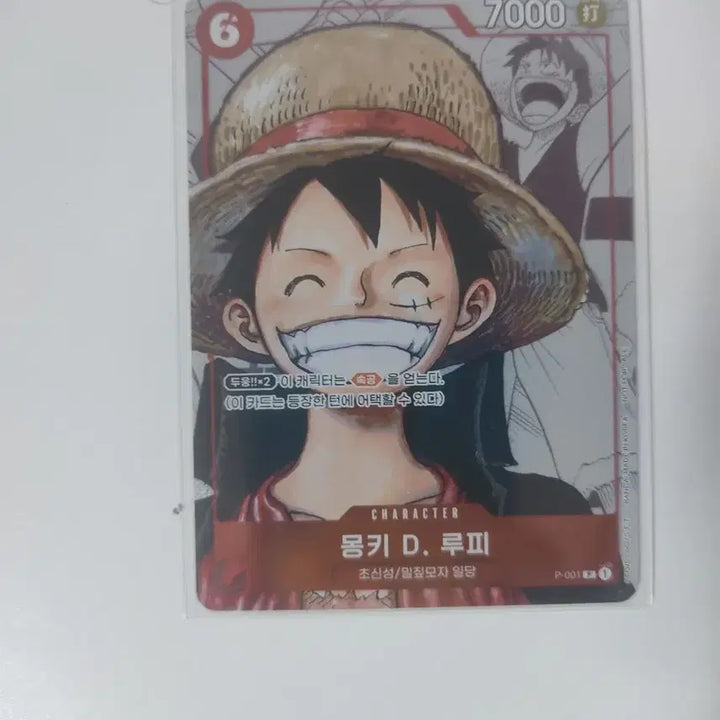 [BUNJANG] One Piece Card Game - 4th Edition Box Promo Monkey D. Luffy Card / 원피스 4탄박스프로모 몽키 D. 루피 카드