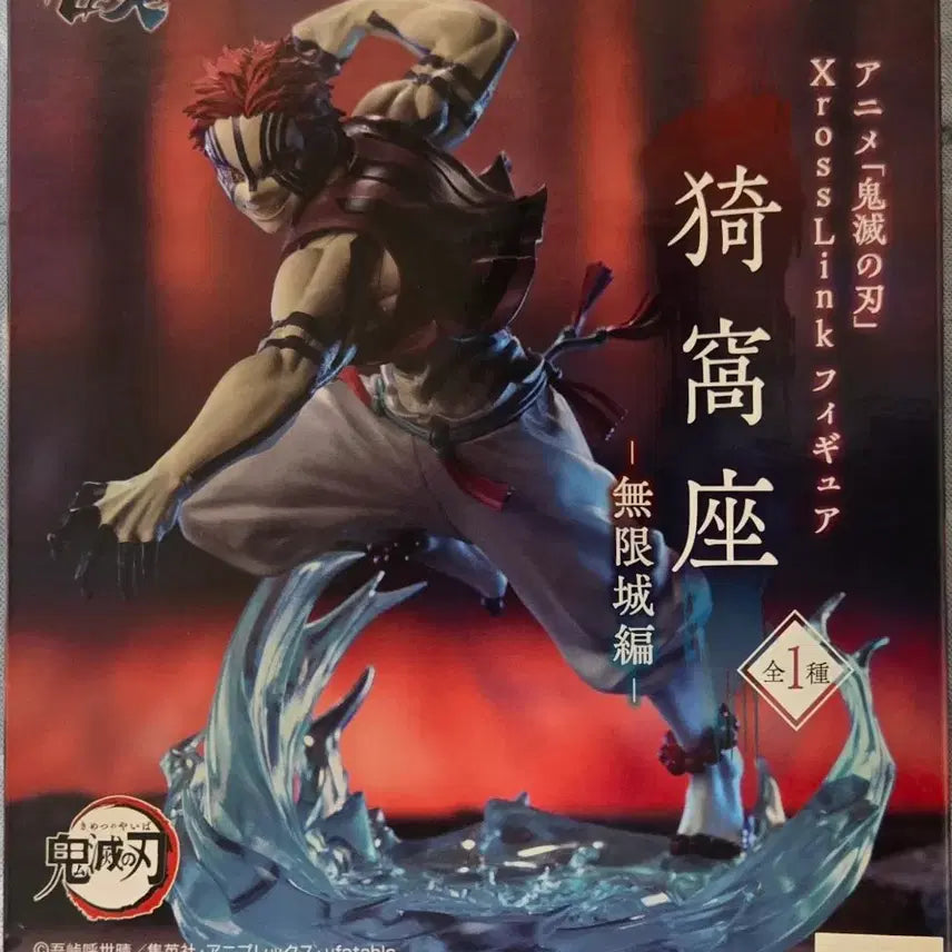 [BUNJANG] SEGA Demon Slayer: Kimetsu no Yaiba Mugen Train Arc Cross-Link Upper Rank 3 Akaza Figure / [미개봉 새상품]세가(SEGA) 귀멸의 칼날 무한성편 크로스링크 십이귀월 상현3 아카자