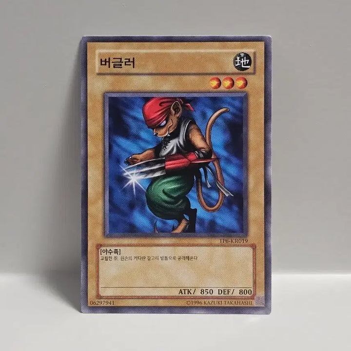 [BUNJANG] Classic Yu-Gi-Oh! Tournament Pack Bugler Normal Card / 고전 유희왕 카드 토너먼트팩 버글러 노멀
