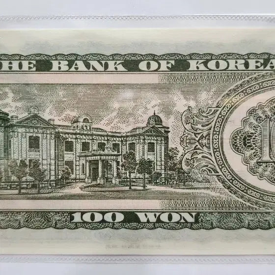 [BUNJANG] King Sejong 100 Won Banknote (Uncirculated) / 세종대왕 100원 지폐