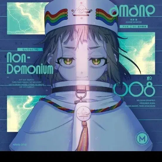 [BUNJANG] Mirrgram Amanne Nondemonium Album CD / 밀그램 아마네 논데모니움 앨범 cd판매