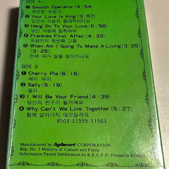 [BUNJANG] Sade Diamond Life Cassette Tape (Sealed) / 샤데이 SADE 샤드 카세트 테이프 샤디 샤데 Sade 미걔봉 Cassette Tape