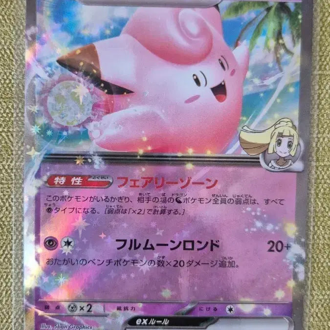 [BUNJANG] Pokemon Card Japanese Rillie&