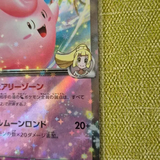 [BUNJANG] Pokemon Card Japanese Rillie&