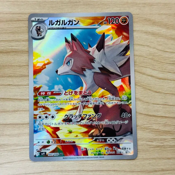 [BUNJANG] Pokemon Card Japanese Lugia AR (Battle Partners) / [포켓몬카드 일판] 루가루암 ar (배틀파트너즈)