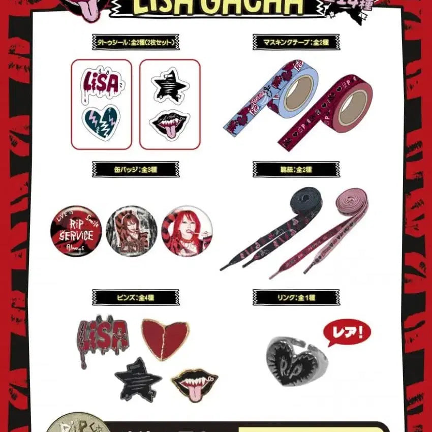 [BUNJANG] LiSA Live is Smile Always ~RiP SERViCE~ Concert Gacha Goods Set / LiSA 콘서트 가챠 굿즈