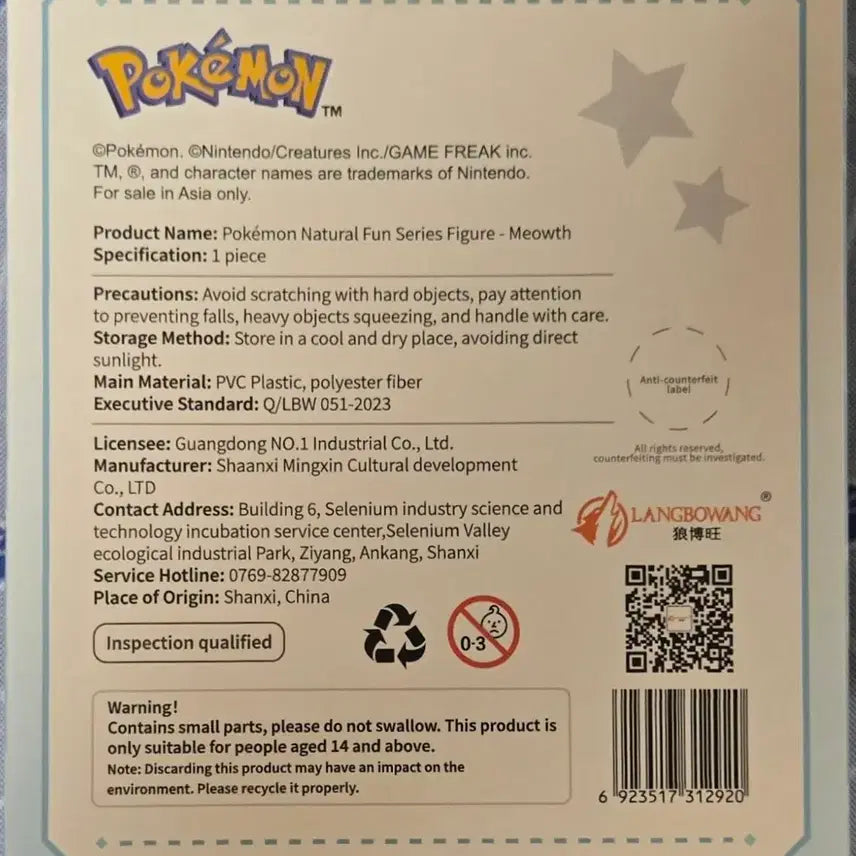 [BUNJANG] RamboKing Pokemon Natural Wild Series Diorama Meowth Figure (Sealed) / [미개봉 새상품]랑보왕 포켓몬스터 자연야생 시리즈 디오라마 나옹