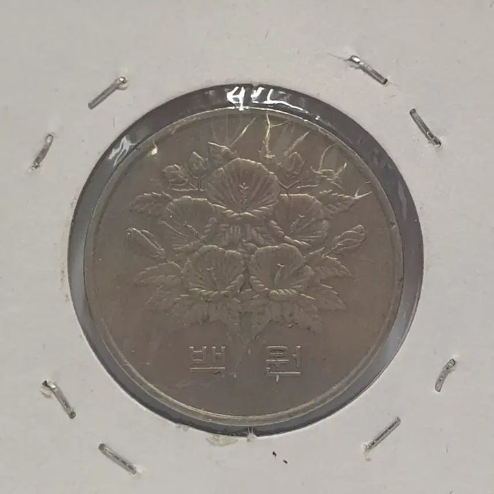 [BUNJANG] 1981 5th Republic of Korea 100 Won Commemorative Coin / [한국의 기념주화 H.36] 1981년 제 5공화국 100원화