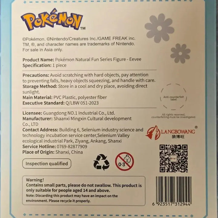 [BUNJANG] Lanbo Wang Pokemon Natural Wild Series Eevee Diorama Figure (Sealed) / [미개봉 새상품]랑보왕 포켓몬스터 자연야생 시리즈 디오라마 이브이