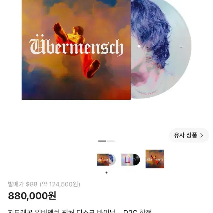 [BUNJANG] G-Dragon Weavers Mansion Picture Disc Vinyl D2C Limited Edition / 지드래곤 위버멘쉬 픽처 디스크 바이닐 D2C 한정