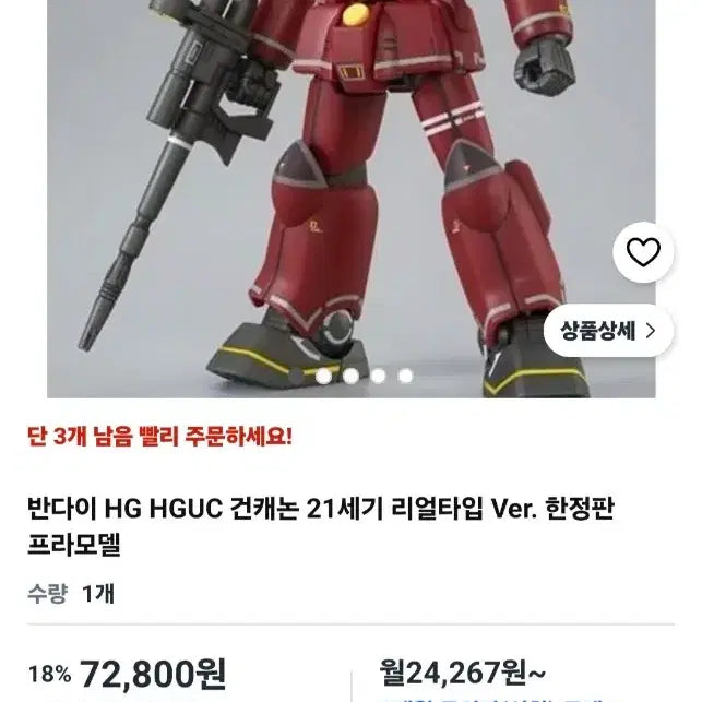 [BUNJANG] Bandai HG Guncannon 21st Century Real Type Ver. (Limited Edition) 1/144 Scale Plastic Model Kit / 반다이 HG 건캐논 21세기 리얼타입 Ver.(한정판)