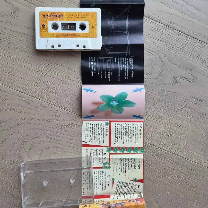 [BUNJANG] Kang San Ae Pittagi Vol. 2 Cassette Tape / 강산에 삐따기 vol.2 카세트 테이프