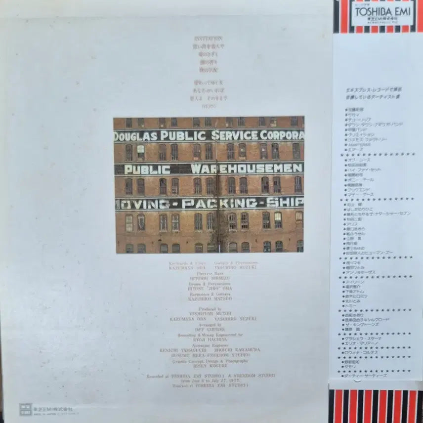 [BUNJANG] Off Course Song In Love LP 10th Anniversary Edition / Off Course song in love LP