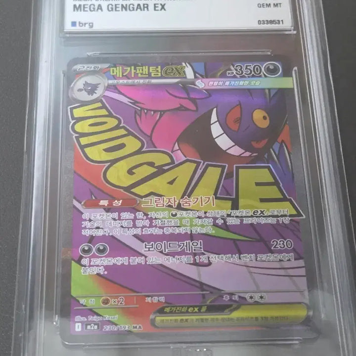 [BUNJANG] Pokemon Card Mega Gengar MA BRG 10 / (특가)!!포켓몬 카드 메가팬텀 MA BRG 10