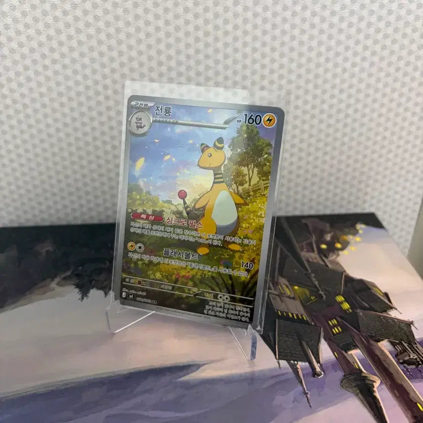 [BUNJANG] Full Dragon AR Card (x2) / 전룡 AR (수량 2개)