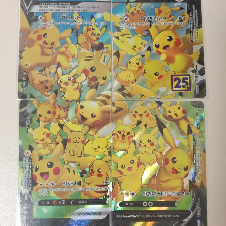 [BUNJANG] Pikachu Union Grade A Figure / 피카츄 유니온 A급 팝니다