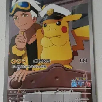[BUNJANG] Pokemon Card Captain Pikachu / 포켓몬카드 캡틴피카츄