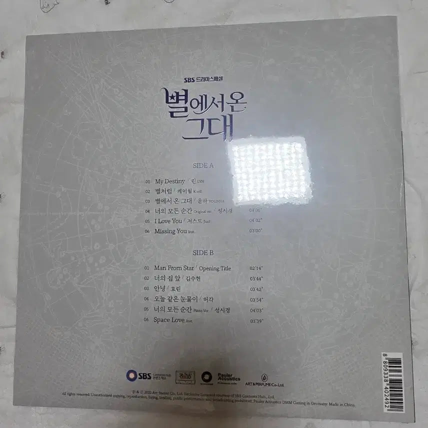 [BUNJANG] My Love from the Star Unsealed OST LP / 별에서 온 그대 미개봉 ost LP