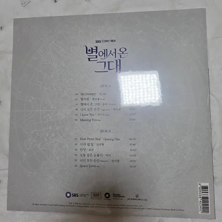[BUNJANG] My Love from the Star Unsealed OST LP / 별에서 온 그대 미개봉 ost LP
