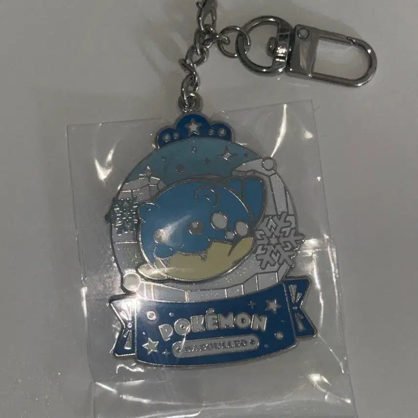 [BUNJANG] Daegul-leo Snow Globe Keychain / 대굴레오 스노우볼 키링