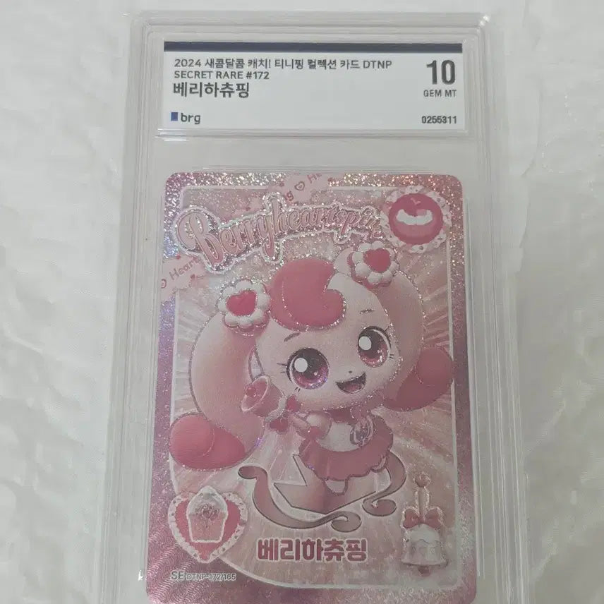 [BUNJANG] Catch! Teenieping Berry Hwapping Secret Rare DTNP Card 172 (Grade 10) / [BRG 10] 2024 티니핑 카드 베리하츄핑 시크릿 레어 172 SE