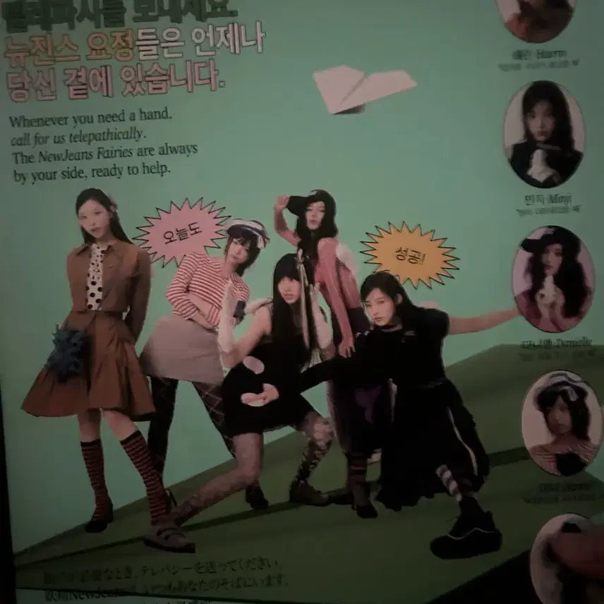 [BUNJANG] NewJeans 2025 Season&