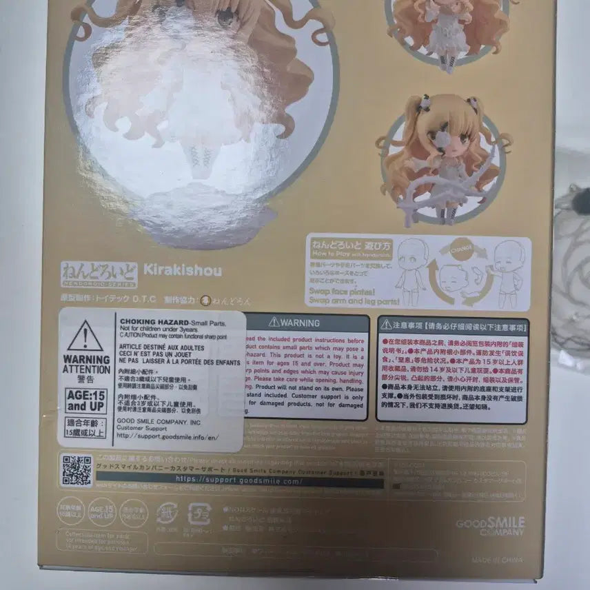 [BUNJANG] Kirakishou Nendoroid Roszen Maiden Lucky Draw Figure (Sealed) / [미개봉, 특전] 키라키쇼 넨도로이드 로젠메이든 2228