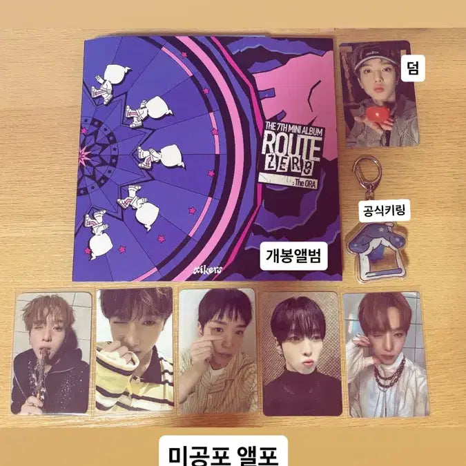 [BUNJANG] XIKERZ Jyun Juyun Unsealed Album Keychain Bundle Set / 오늘만6000원!!!) 싸이커스 유준 정유준 개봉앨범 키링 일괄 판매