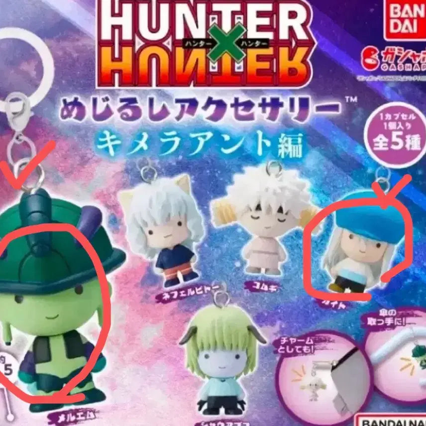 [BUNJANG] Hunter x Hunter Chimera Ant Meruem &amp; Kaito Bundle Set / 헌터헌터 키메라앤트 메지루시 메르엠 카이토 일괄판매