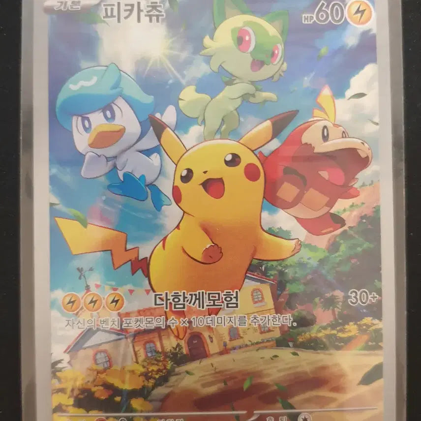 [BUNJANG] Pokemon Card Pichu / 포켓몬 카드 스바츄 팝니다