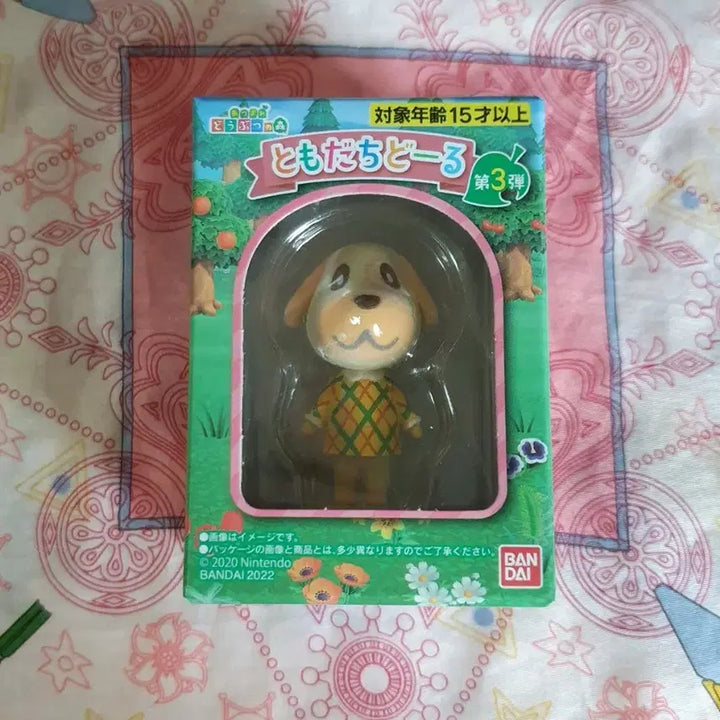 [BUNJANG] Animal Crossing Tomodachi Doll Caramel Figure (Sealed) / 미개봉 동물의숲 토모다치돌 카라멜 판매합니다! 동물의숲 피규어 카라멜 피규어