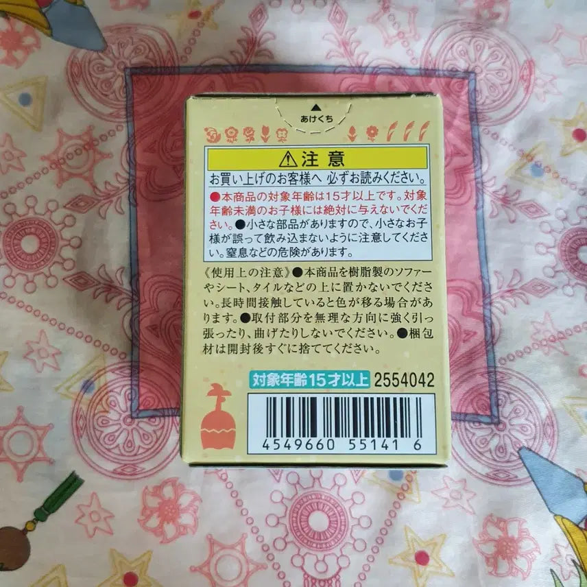 [BUNJANG] Animal Crossing Tomodachi Doll Robo Figure (Sealed) / 미개봉 동물의숲 토모다치돌 로보 판매합니다! 동물의숲 피규어