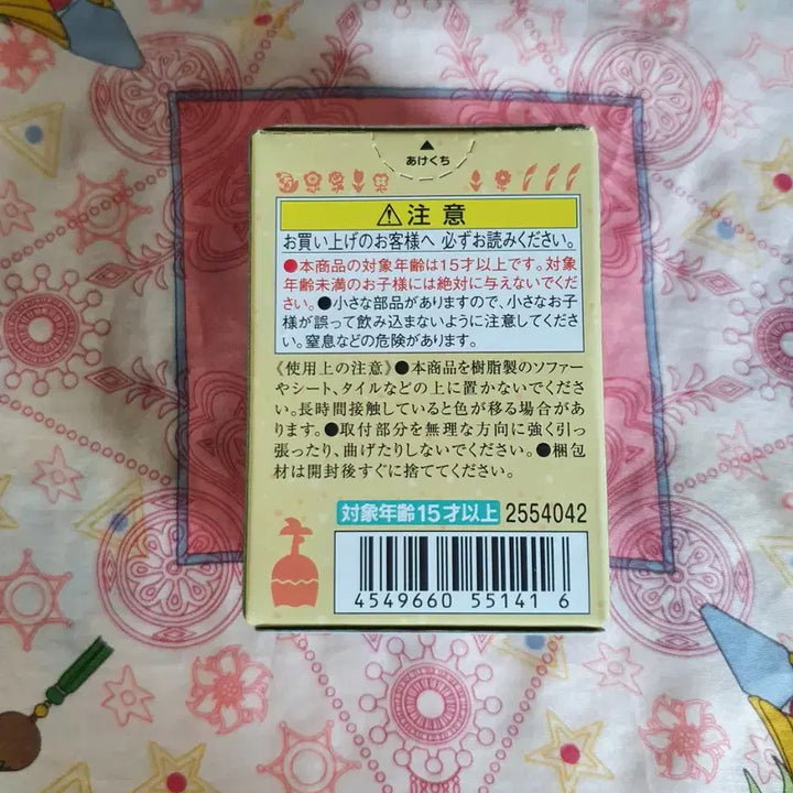 [BUNJANG] Animal Crossing Tomodachi Doll Robo Figure (Sealed) / 미개봉 동물의숲 토모다치돌 로보 판매합니다! 동물의숲 피규어