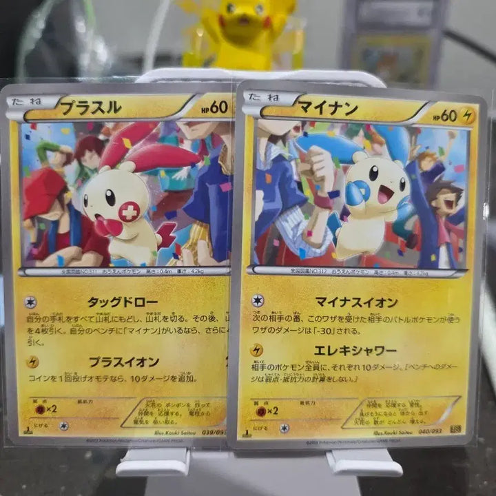 [BUNJANG] Pokemon Cheering Plush &amp; Maimai Card Set / (포켓몬) 응원플러시, 응원마이농 카드 세트