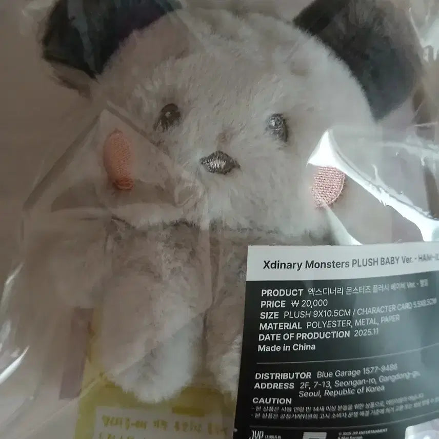 [SOLD OUT] [BUNJANG] XDINARY HEROES Bundle Set Plush Doll / 일괄)엑디너리 몬스터즈 봉제인형 팝니다