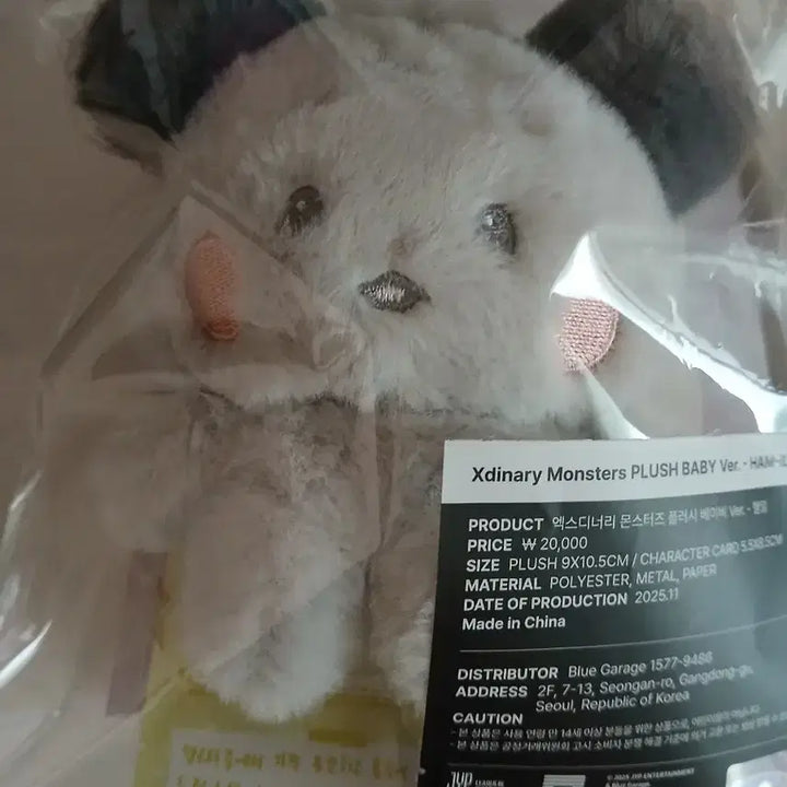[SOLD OUT] [BUNJANG] XDINARY HEROES Bundle Set Plush Doll / 일괄)엑디너리 몬스터즈 봉제인형 팝니다