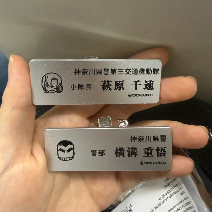 [BUNJANG] Detective Conan: The Fist of Blue Sapphire Chihaya &amp; Jugo Name Tag, Fan, Coaster Bundle Set / (일괄) 명탐정코난 하이웨이의 타천사 치하야 쥬고 명찰 부채 코스터