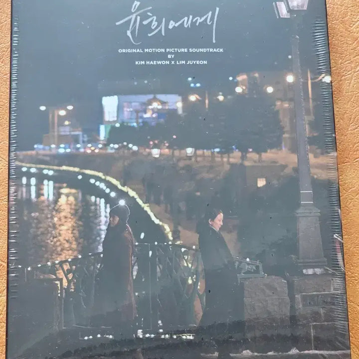 [BUNJANG] Herstory OST Special Edition Album (Sealed) / 윤희에게 ost  스페셜에디션 앨범 (미개봉 )