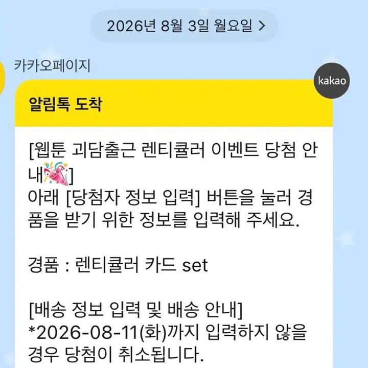 [BUNJANG] Bundle Set - Sealed KAECHUL Lenticular Card 5 Types Set / 일괄) 미개봉 괴출 렌티큘러 카드 5종 세트 괴담출근 카카페