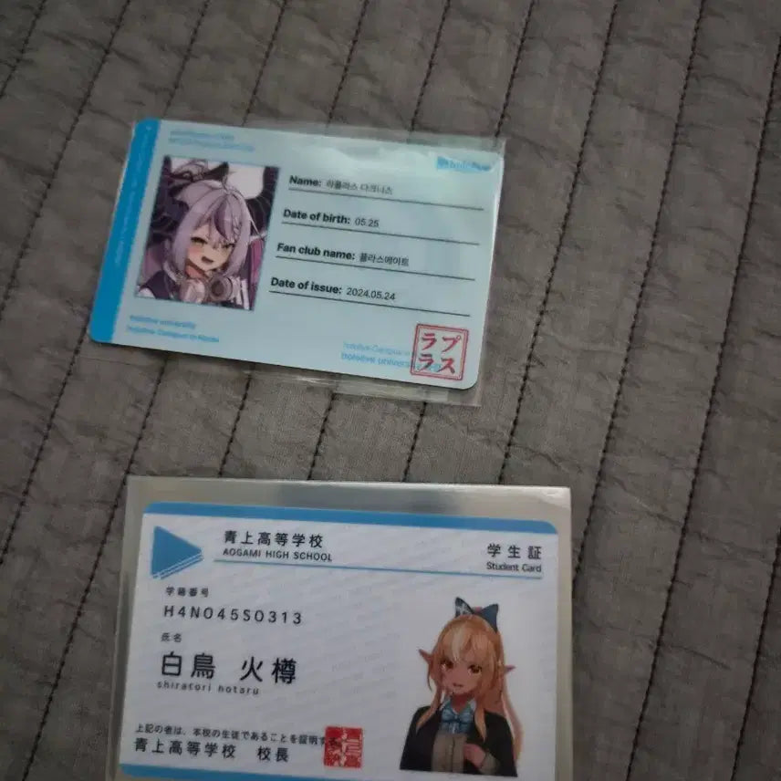 [BUNJANG] Hololive LaPlace Darkness &amp; Shiratori Hotaru Student ID Card Bundle Set / 홀로라이브 라플라스 후레아 학생증 일괄