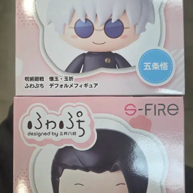 [BUNJANG] Jujutsu Kaisen Fuwapuchi Deformed Gojo Satoru &amp; Geto Suguru Figure Set / 주술회전 후와푸치 데포르메 고죠 사토루, 게토 스구루 피규어
