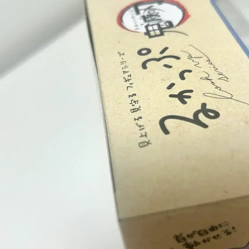 [BUNJANG] Demon Slayer Giyu Tomioka Look Up Figure (Sealed) / [미개봉] 귀멸의 칼날 토미오카 기유 룩업