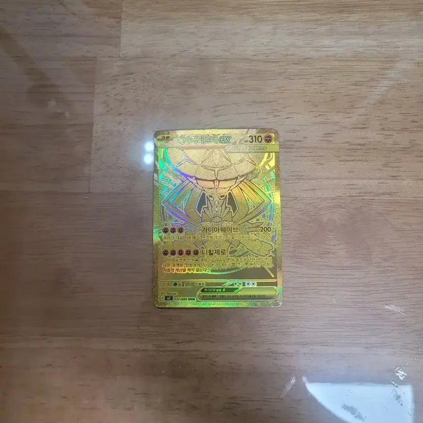 [BUNJANG] Pokemon Card Mur (BGS 10 Graded) / 포켓몬카드 Mur 등급용