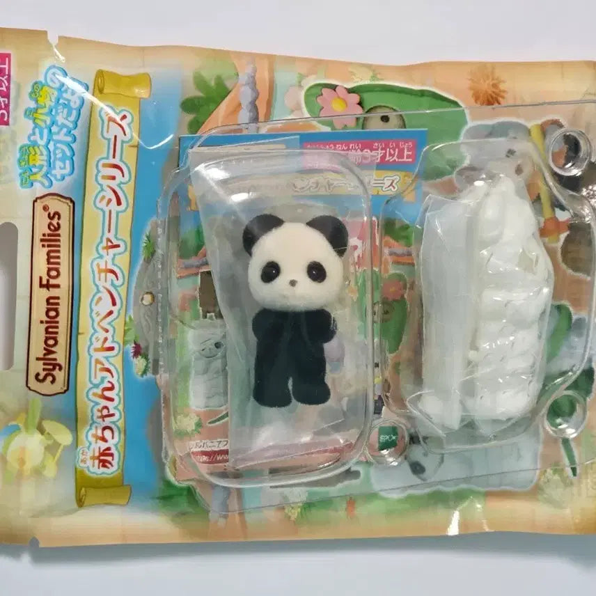 [BUNJANG] Sylvanian Families Baby Adventure Blind Bag Mira Panda Newborn / 실바니안 아기 어드벤처 블라인드백 미라 판다 신생아